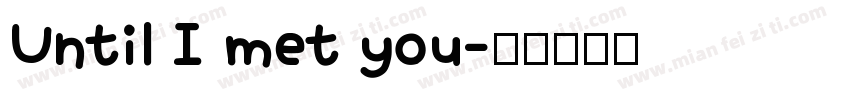 Until I met you字体转换